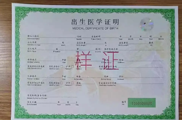 出生證明翻譯需要多少錢，翻譯出生證明翻譯公司需要注意哪些地方