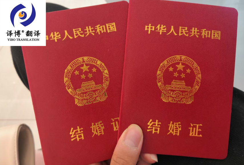 單身未婚證明翻譯件，翻譯公司介紹未婚單身證明翻譯