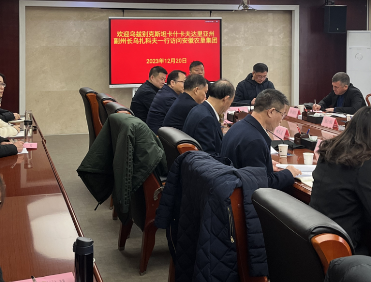 烏茲別克斯坦卡什卡夫達(dá)里亞州副州長(zhǎng)烏扎科夫一行來農(nóng)墾集團(tuán)調(diào)研，譯博翻譯助力會(huì)議圓滿完成