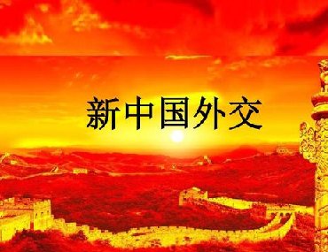 【合肥翻譯公司】外交天團(tuán)經(jīng)典語(yǔ)錄如何翻譯？