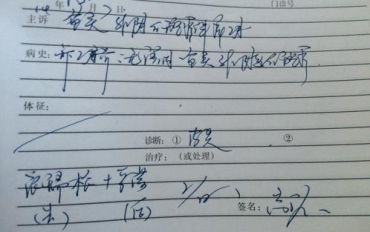 [合肥病歷翻譯]一定要找翻譯公司做嗎？